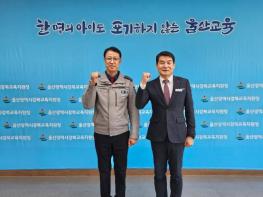 이철수 신임 울산중부경찰서장, 강북교육지원청 내방 기사 이미지