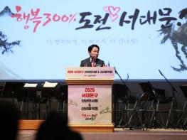 서대문구, 신년인사회 열고 '꿈을 현실로 행복 300% 도전' 다짐 기사 이미지